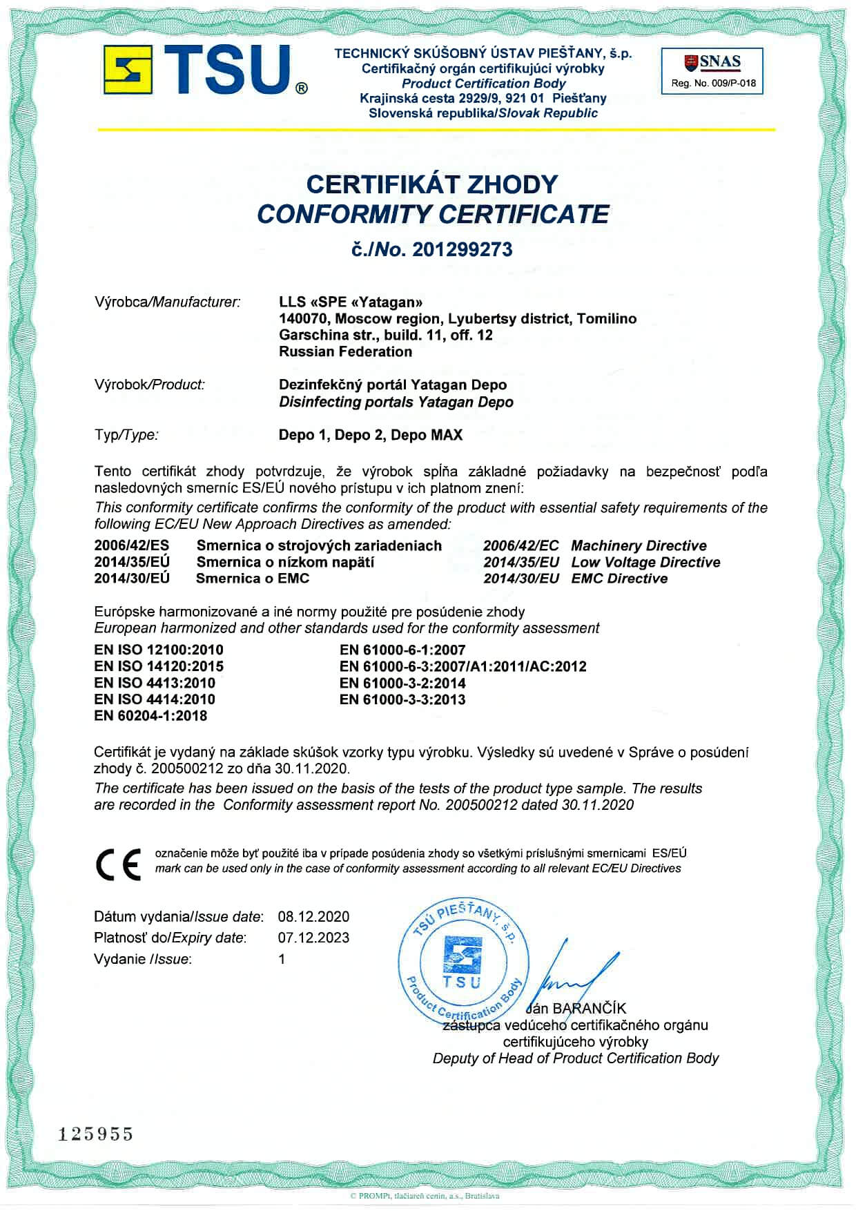 Европейский сертификат качества установок Ятаган ДЕПО