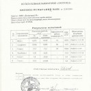 Сертификат ООО «Декорстрой»